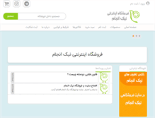 Tablet Screenshot of nikanjam-pub.com